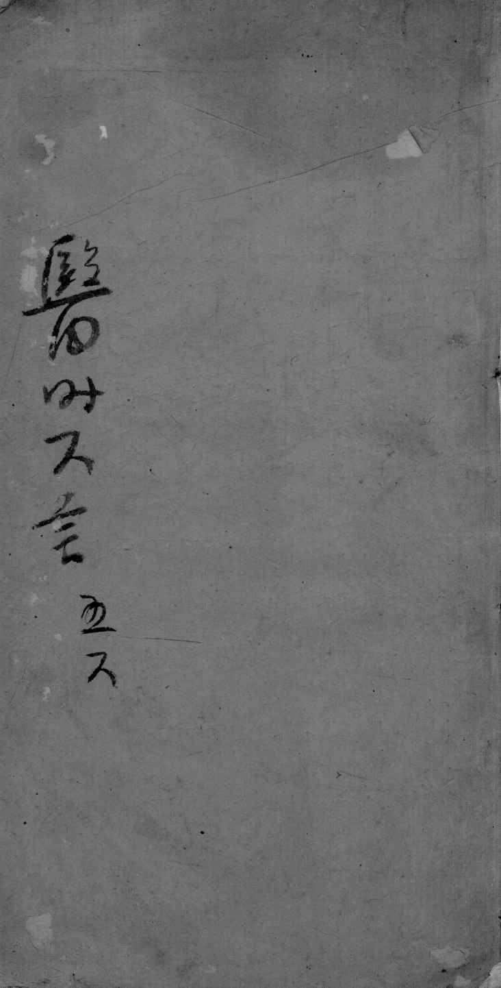 医时六言  卷5